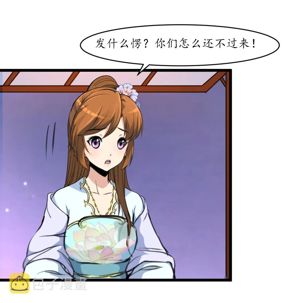 第194话 一场好戏 第9页