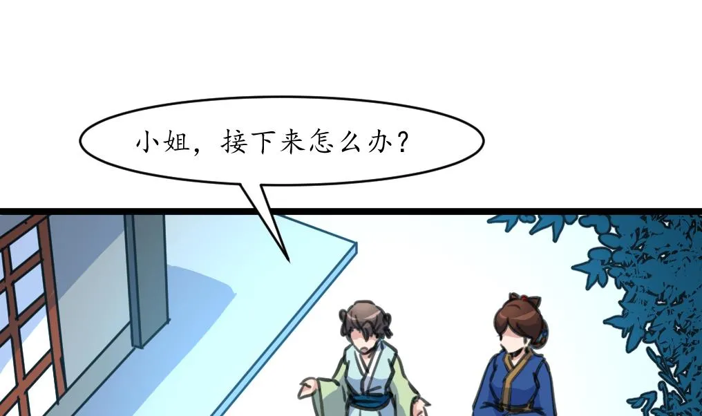 第194话 一场好戏 第11页
