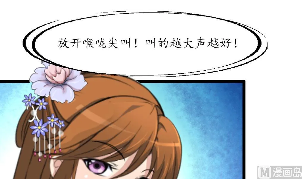 第194话 一场好戏 第13页