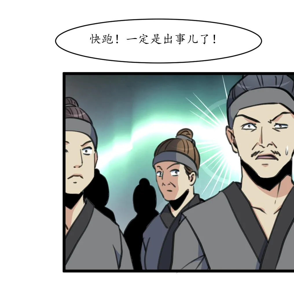 第194话 一场好戏 第17页