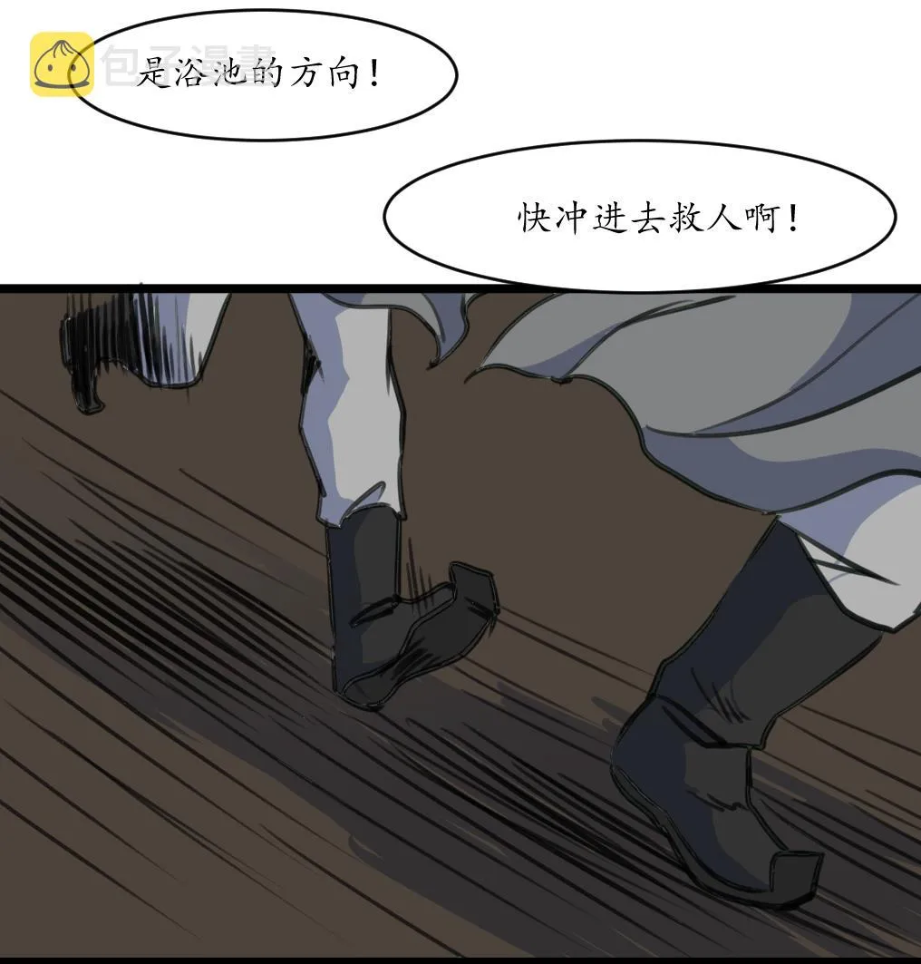 第194话 一场好戏 第18页
