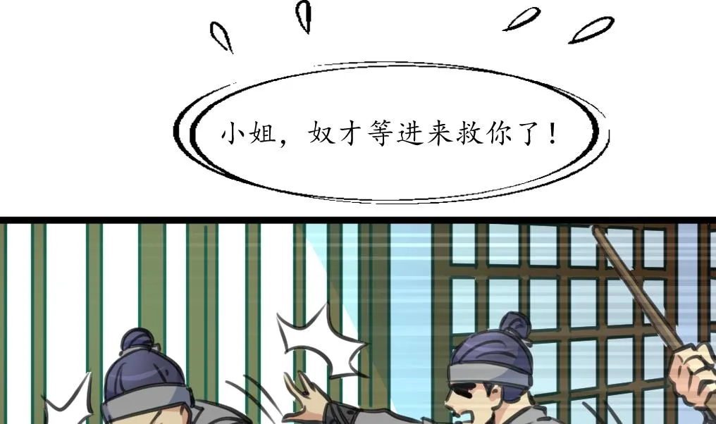 第194话 一场好戏 第20页