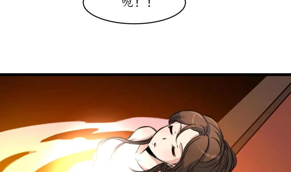 第194话 一场好戏 第24页
