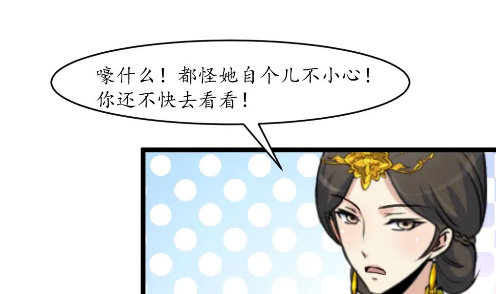 第194话 一场好戏 第33页