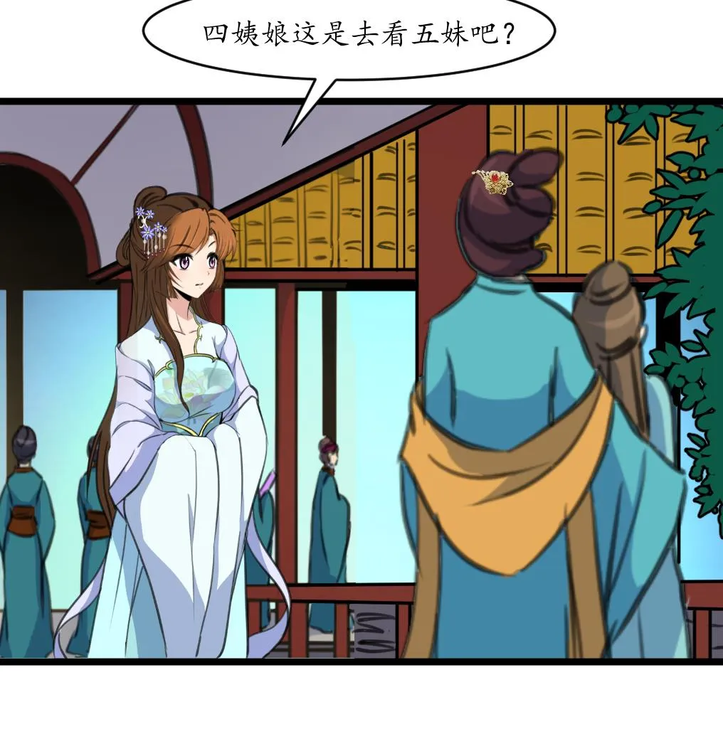 第194话 一场好戏 第36页