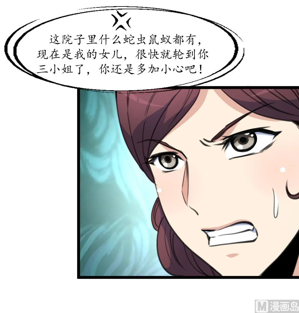 第194话 一场好戏 第37页
