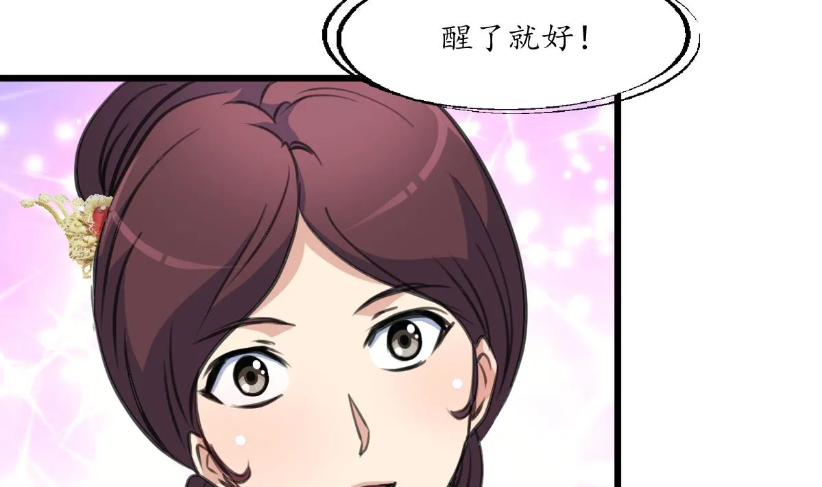 第195话 五小姐疯了 第6页