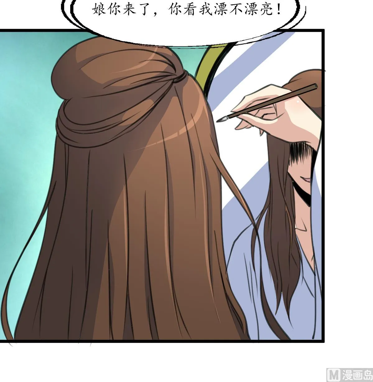 第195话 五小姐疯了 第10页