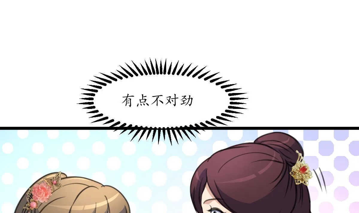 第195话 五小姐疯了 第11页