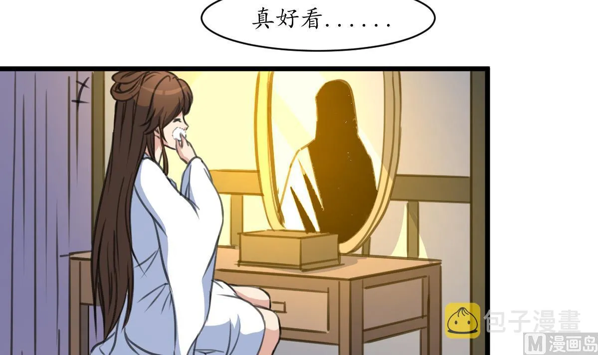 第195话 五小姐疯了 第13页