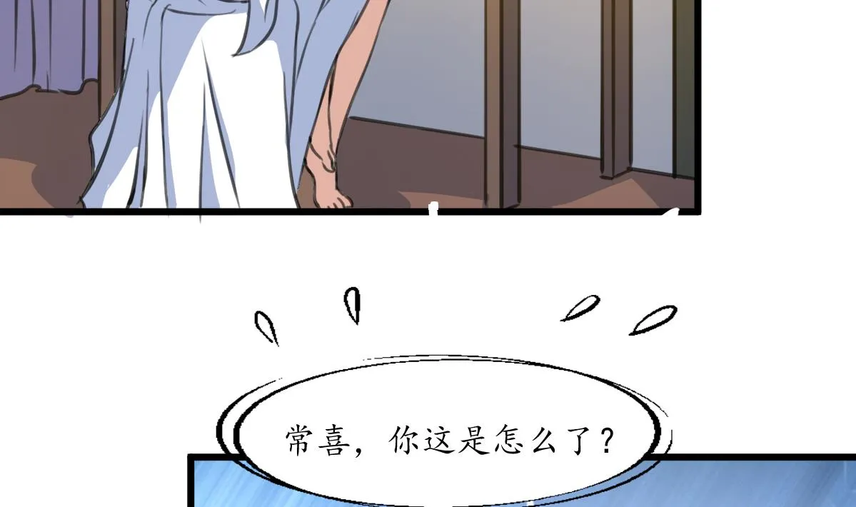 第195话 五小姐疯了 第14页