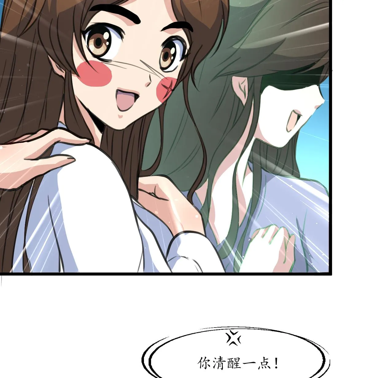 第195话 五小姐疯了 第17页