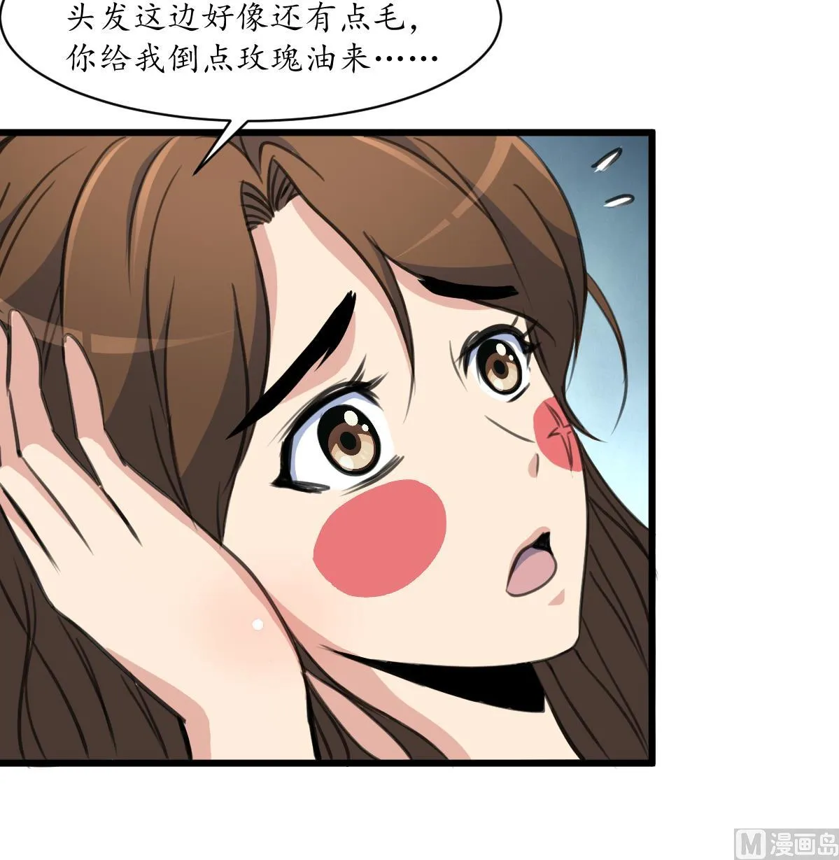 第195话 五小姐疯了 第19页