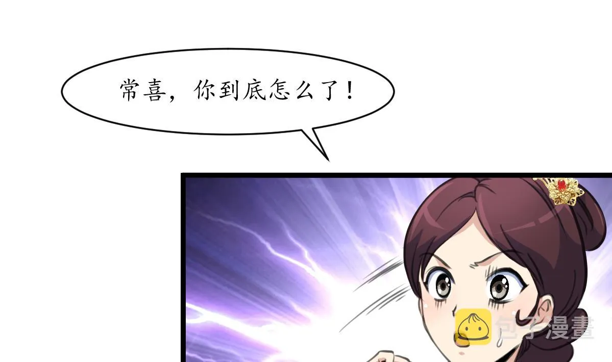 第195话 五小姐疯了 第20页