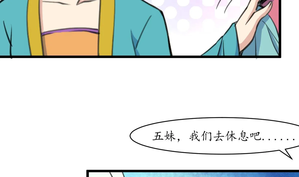 第195话 五小姐疯了 第23页