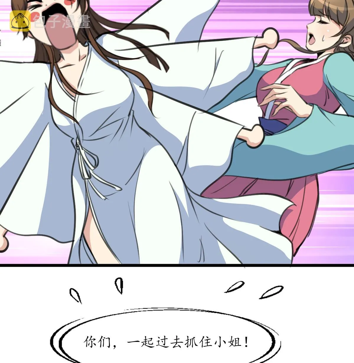 第195话 五小姐疯了 第26页