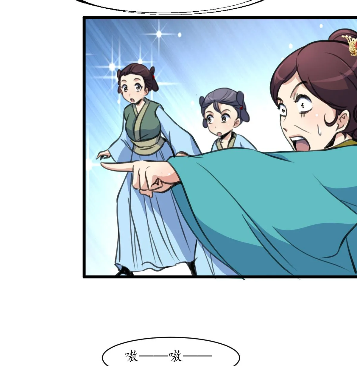 第195话 五小姐疯了 第27页