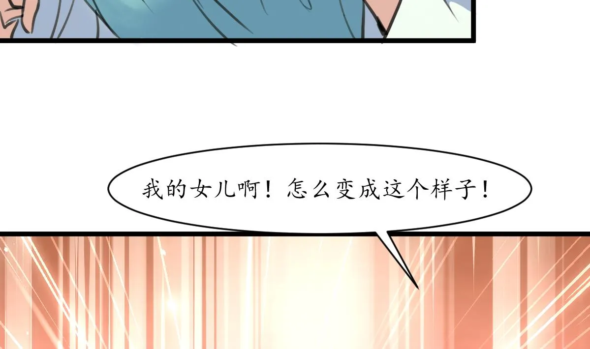 第195话 五小姐疯了 第32页
