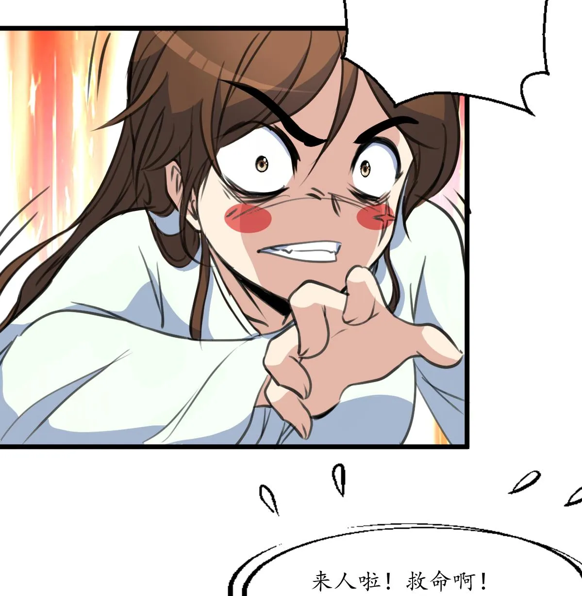 第195话 五小姐疯了 第36页