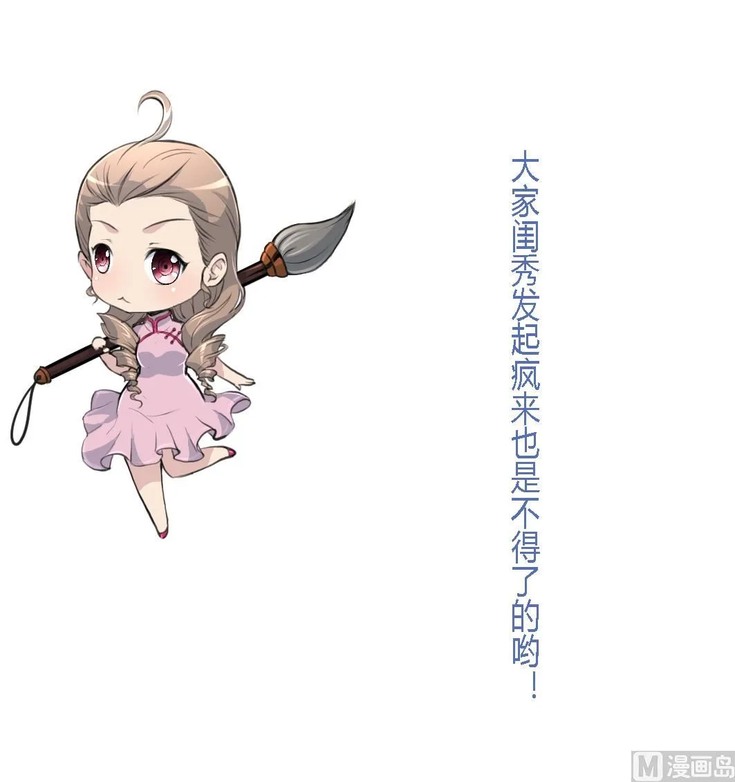 第195话 五小姐疯了 第38页