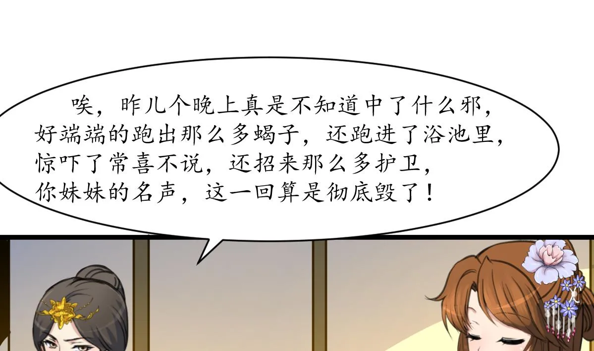 第196话 应该大度 第2页