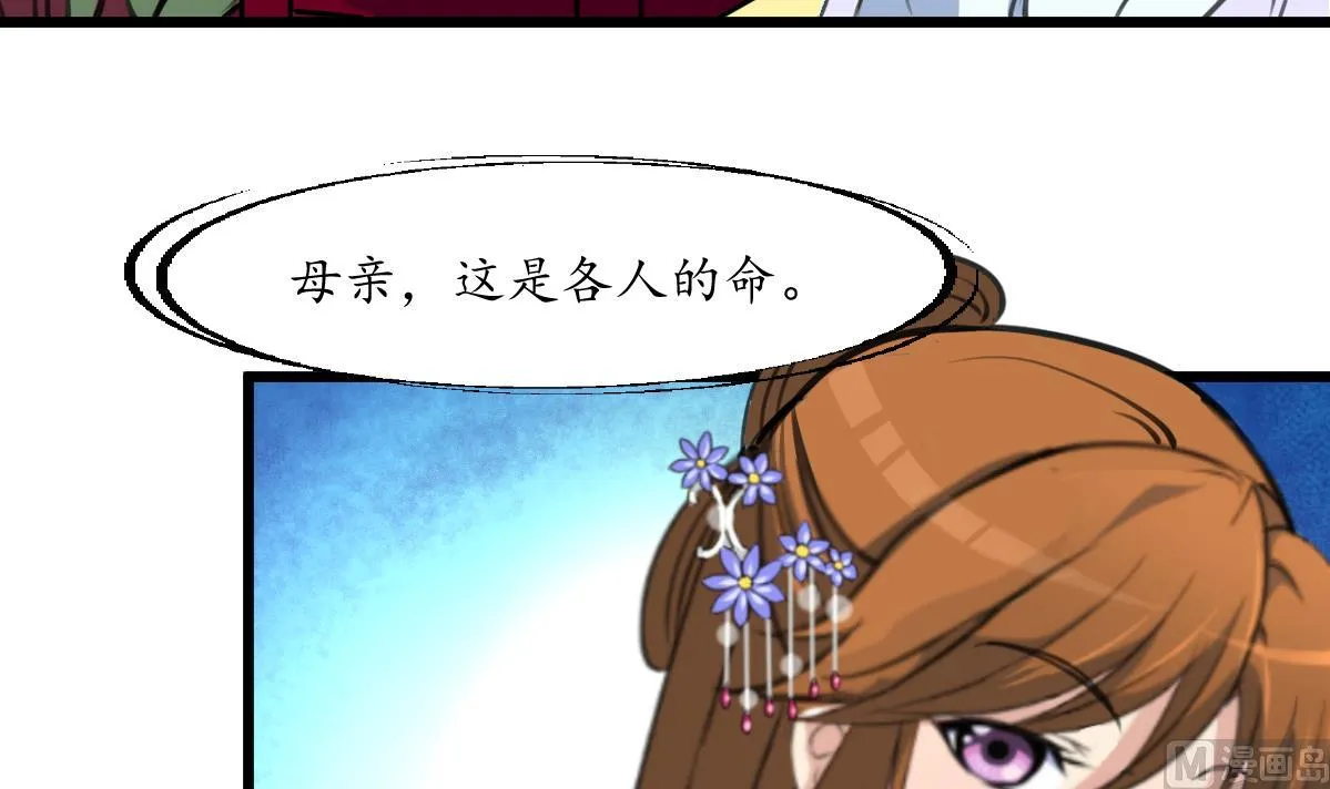 第196话 应该大度 第4页