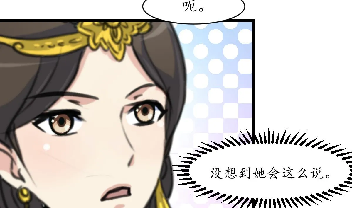第196话 应该大度 第6页