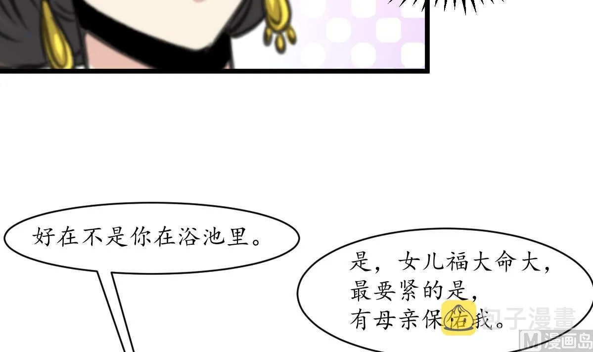 第196话 应该大度 第7页