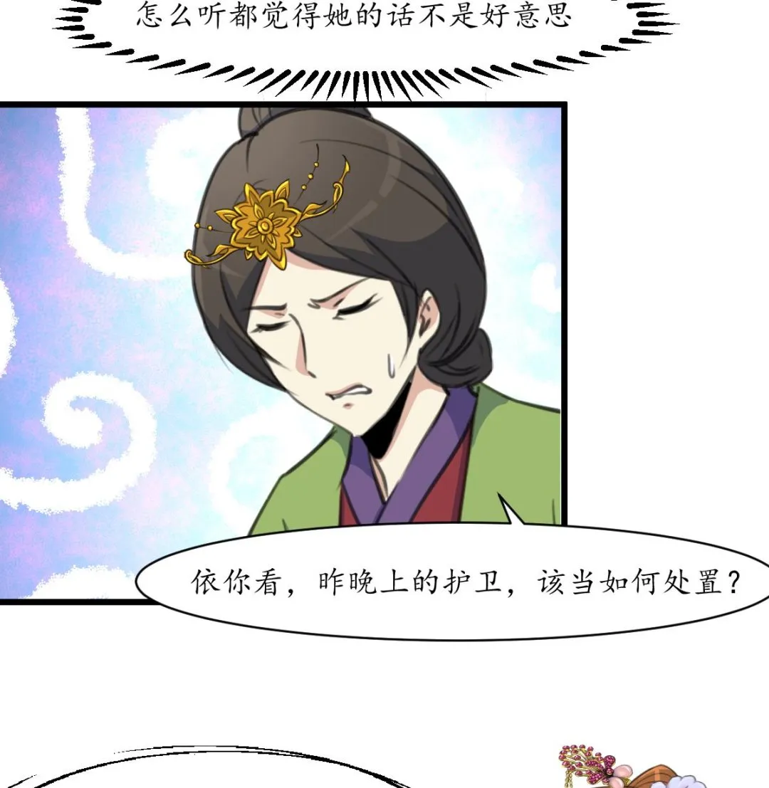 第196话 应该大度 第9页