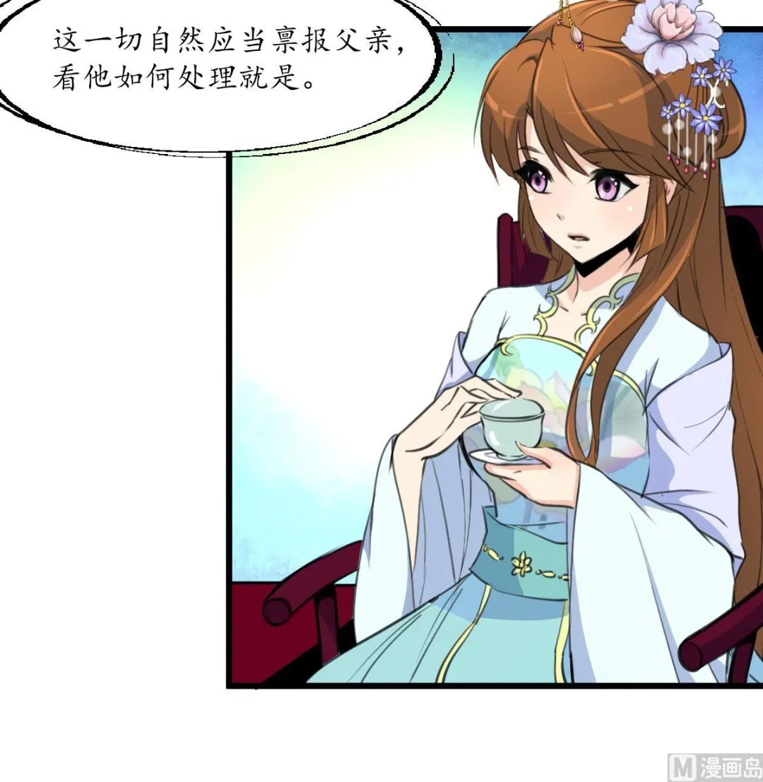 第196话 应该大度 第10页