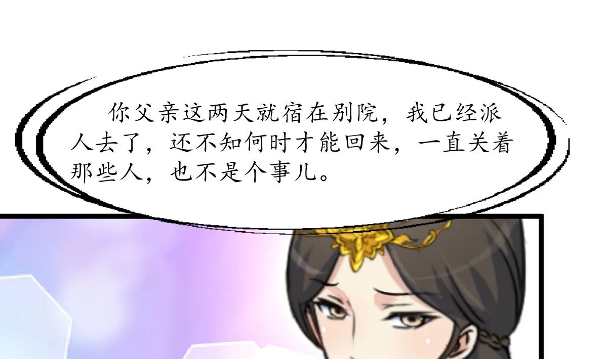 第196话 应该大度 第11页