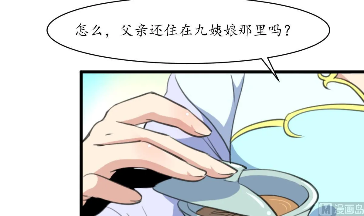 第196话 应该大度 第13页