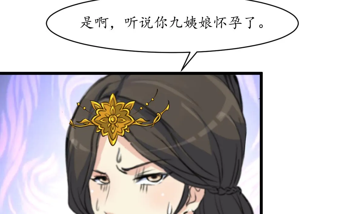 第196话 应该大度 第15页