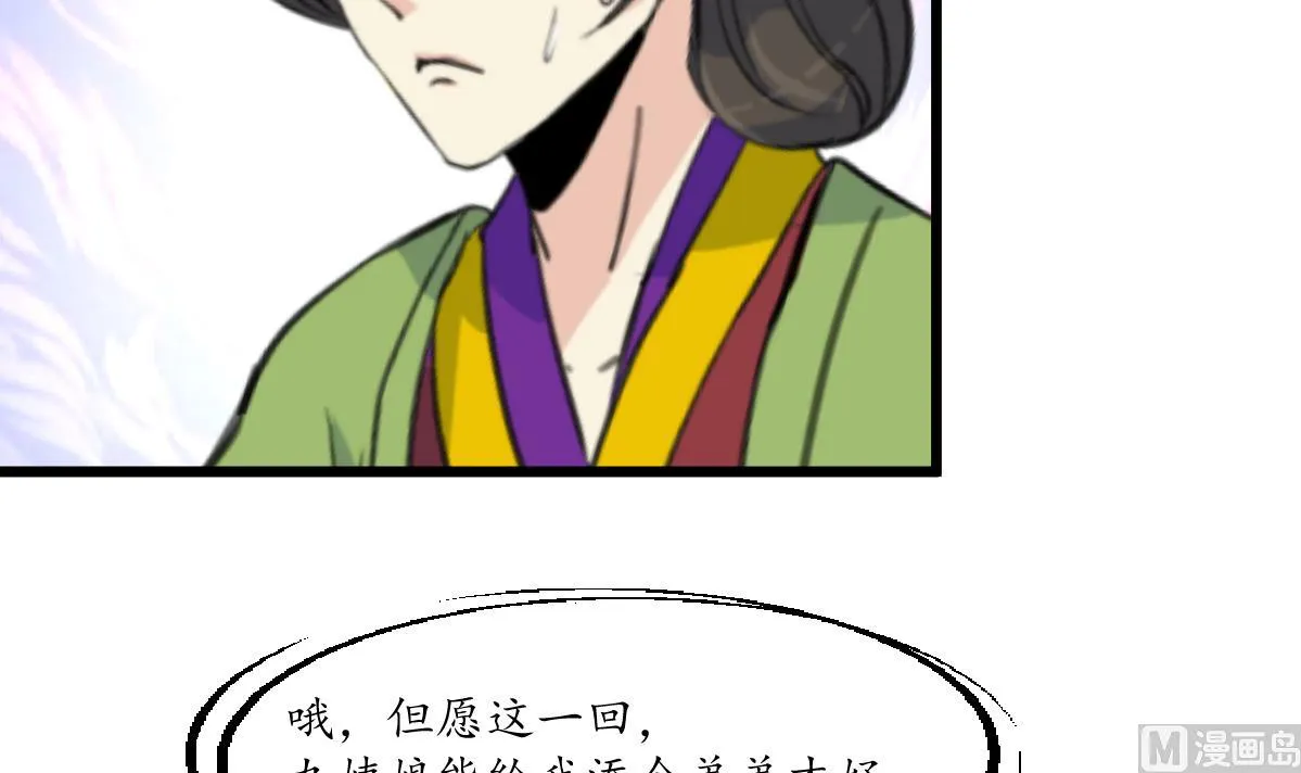 第196话 应该大度 第16页
