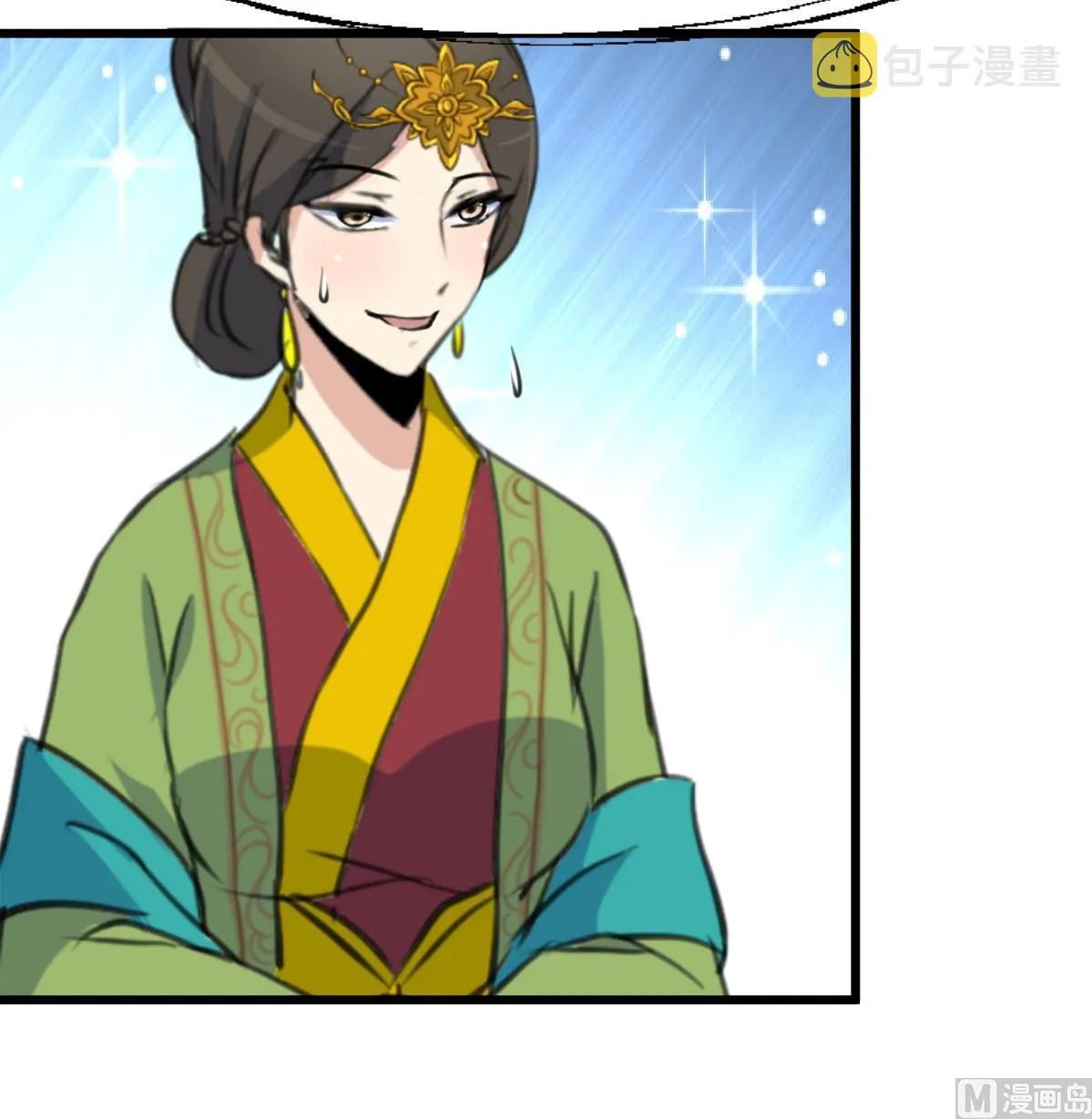 第196话 应该大度 第19页