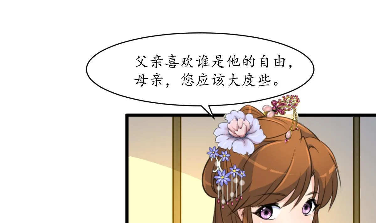 第196话 应该大度 第20页