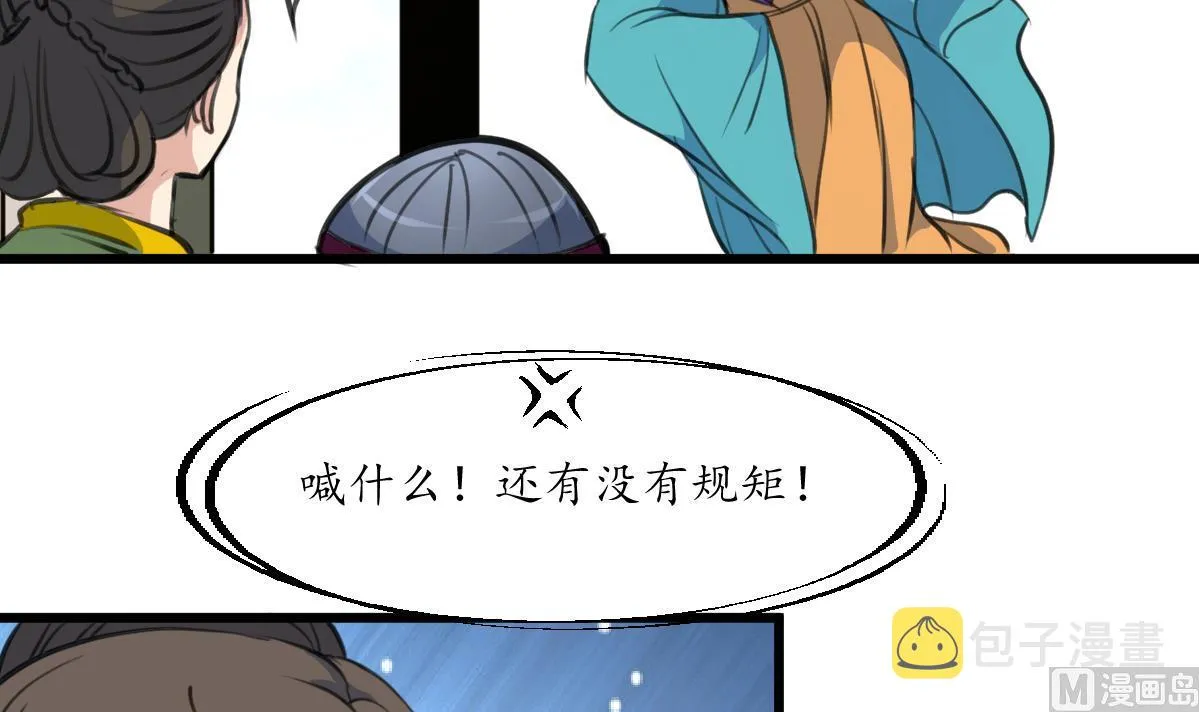 第196话 应该大度 第25页