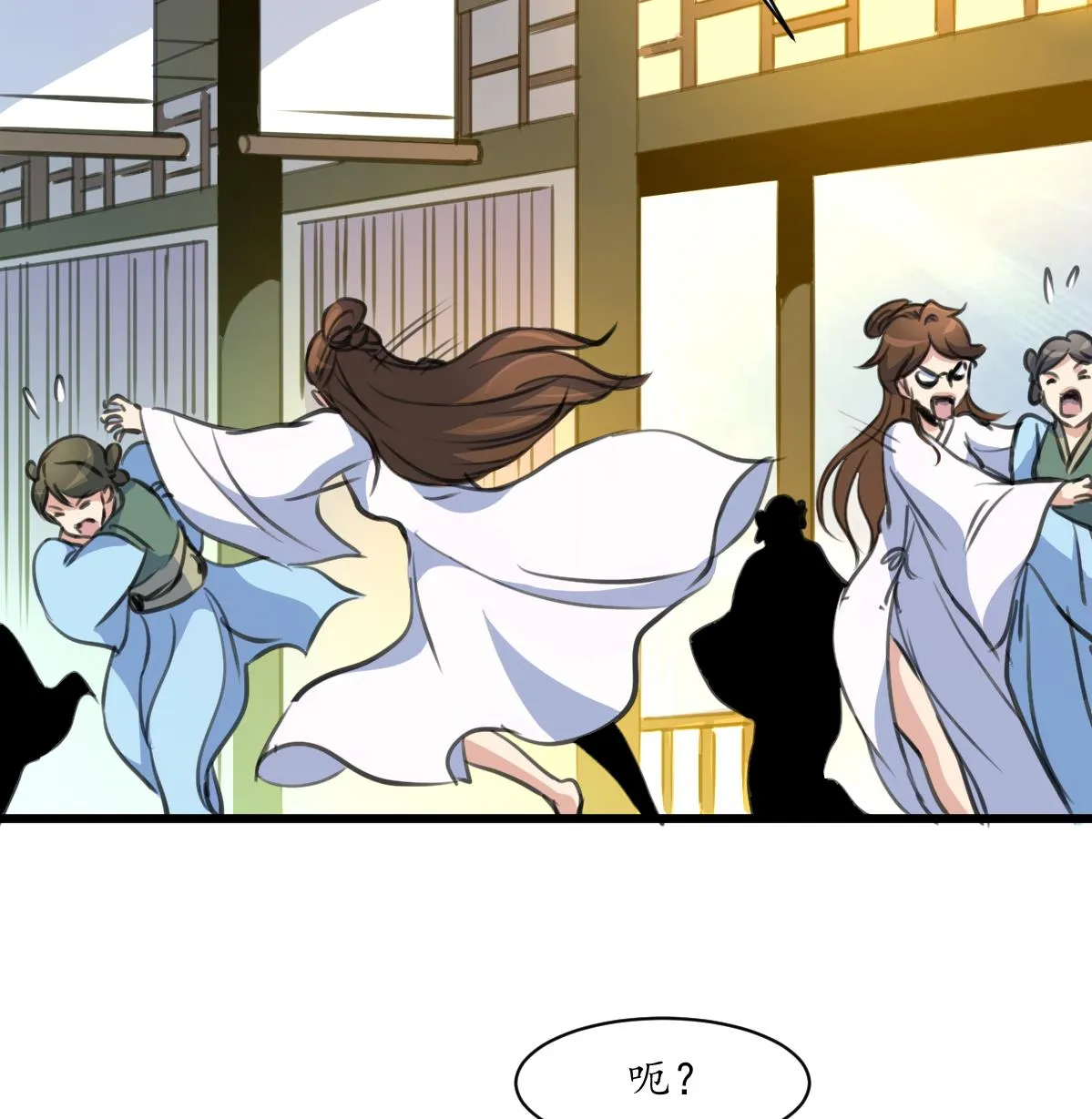 第196话 应该大度 第27页