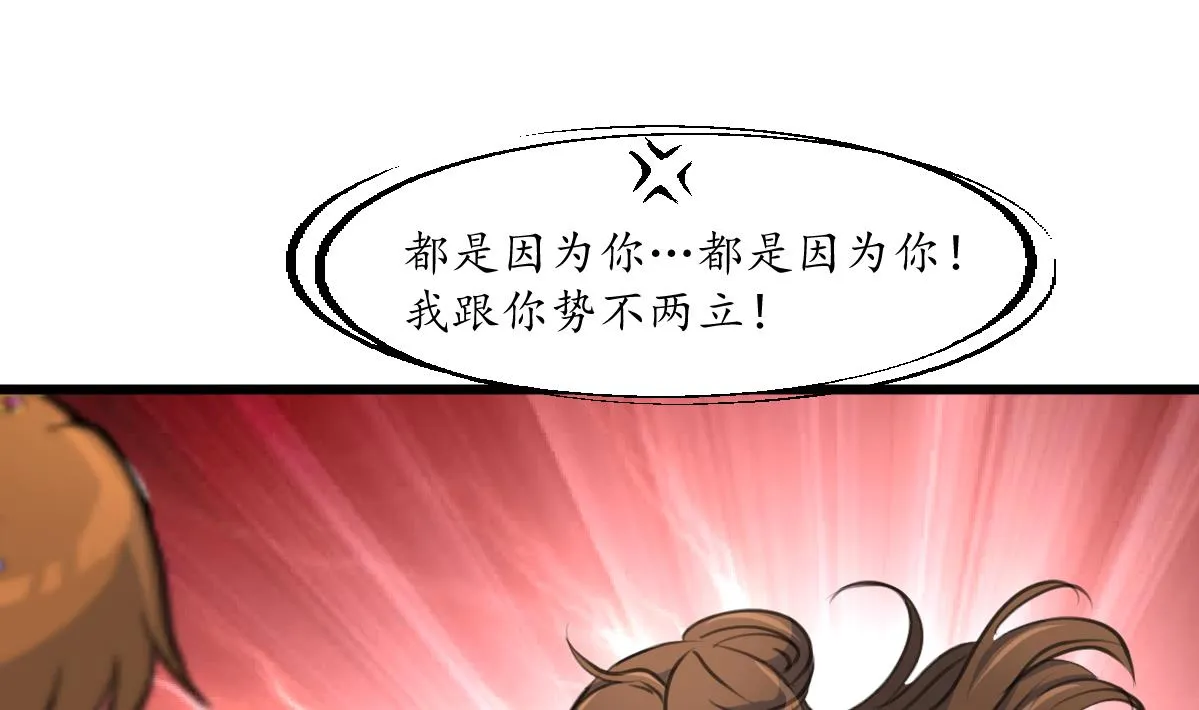 第196话 应该大度 第29页