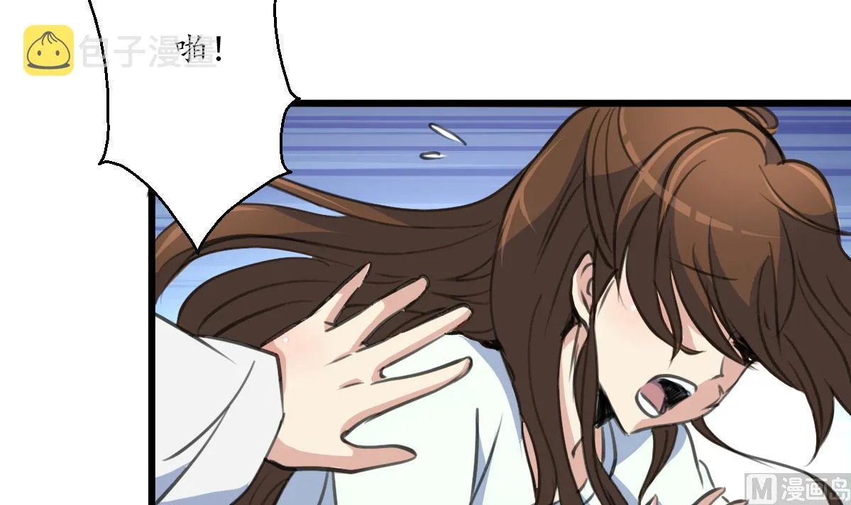 第196话 应该大度 第31页