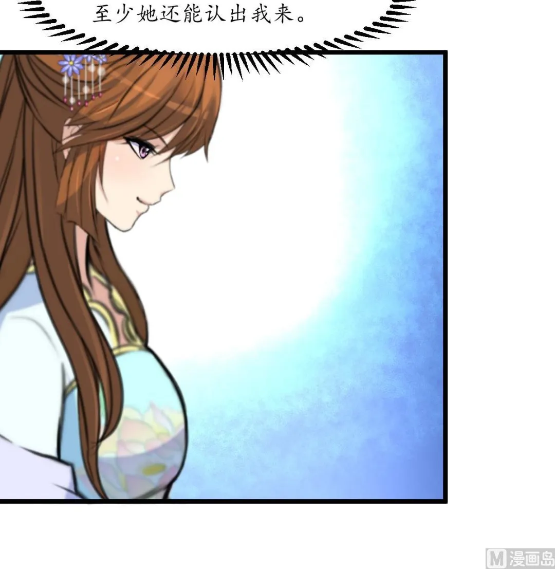 第196话 应该大度 第37页