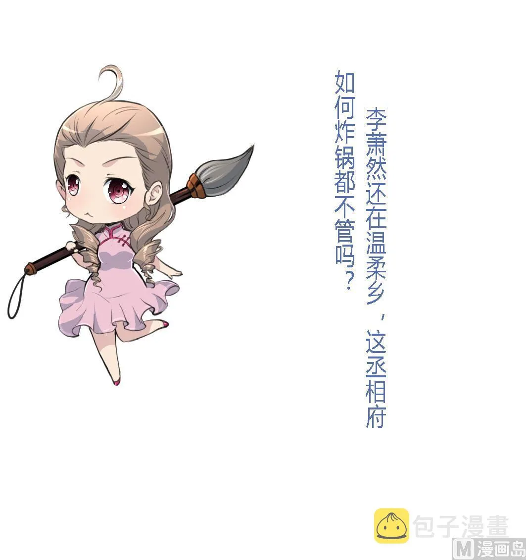 第196话 应该大度 第38页
