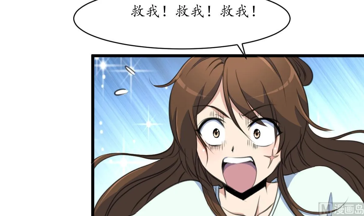第197话 一只耳朵 第4页