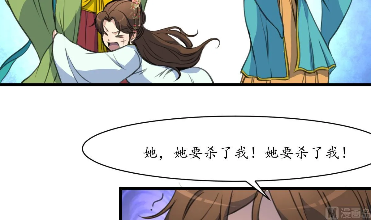 第197话 一只耳朵 第7页