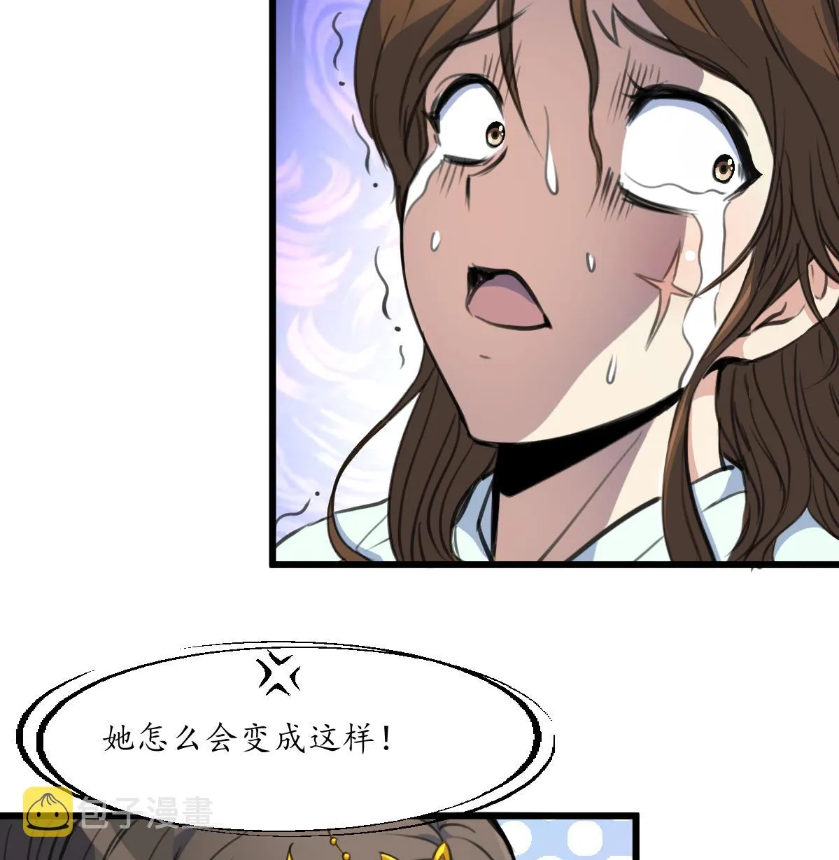 第197话 一只耳朵 第8页