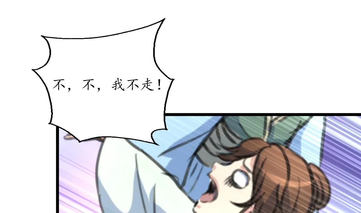 第197话 一只耳朵 第11页