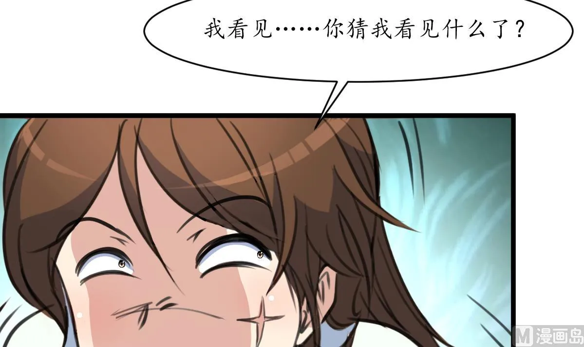 第197话 一只耳朵 第13页