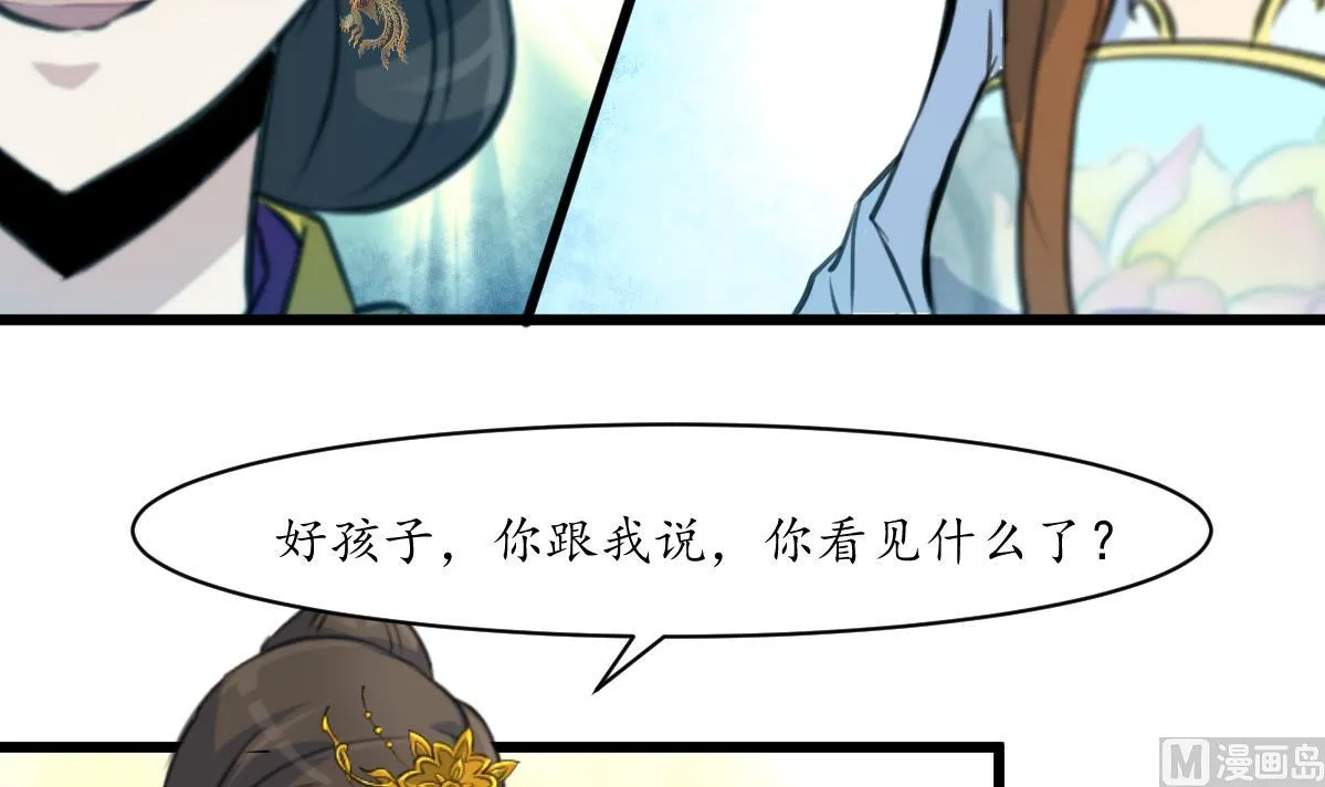 第197话 一只耳朵 第16页