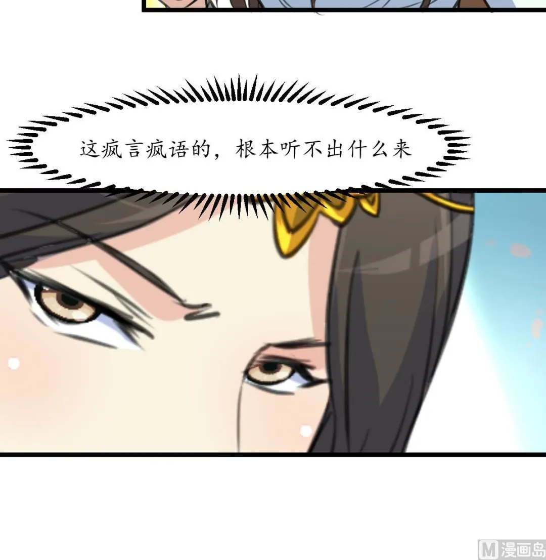 第197话 一只耳朵 第19页