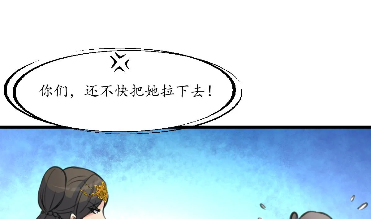 第197话 一只耳朵 第20页